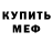Амфетамин Розовый Tua Her