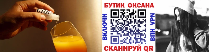 Купить закладки  Болохово  БУТИРАТ жидкий экстази 
