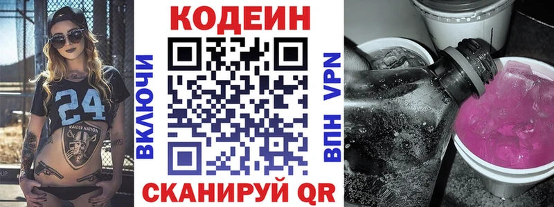 Купить закладки  Болохово  Кодеиновый сироп Lean Purple Drank 