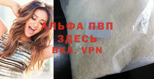 альфа пвп VHQ Армянск