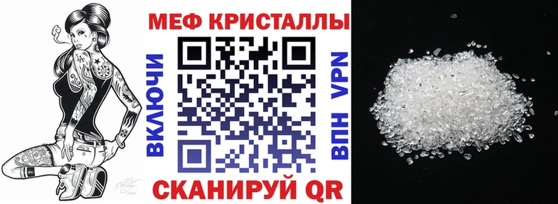 МЕФ VHQ  Купить  Болохово 