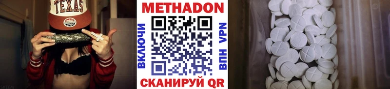 Метадон белоснежный  Купить  Болохово 